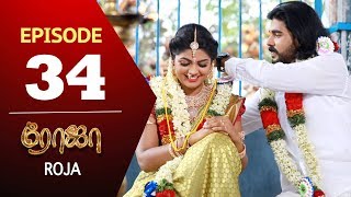 ROJA Serial  Episode 34  Priyanka  SibbuSuryan  SunTV Serial Saregama TVShows [upl. by Nnaacissej]