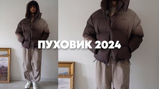 Пуховик 2024  Куртка на зиму [upl. by Annawt]