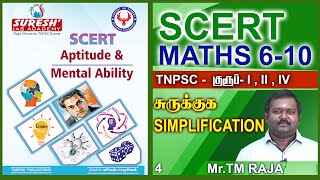 TNPSC  SCERT  Aptitude  Mental Ability  Simplification  Raja  Suresh IAS Academy [upl. by Solram321]