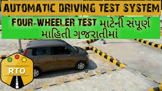 Automatic driving test in Gujarat  fourwheeler driving test  RTO Exam Gujarati [upl. by Bjorn]