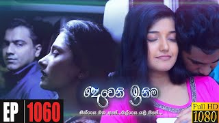 Deweni Inima  Episode 1060 19th May 2021 [upl. by Niddala]