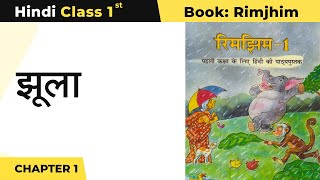 CBSE Class 1 Hindi Chapter 1  Jhula  झूला  Rimjhim 1 Book [upl. by Crawley]