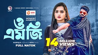 OMG  ও এম জি  Bangla Natok 2022  Musfiq R Farhan  Keya Payel  Natok 2022 [upl. by Alegnad]