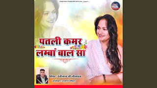 patli kamar lamba bal sa feat Asha Bikundiya [upl. by Roinuj474]