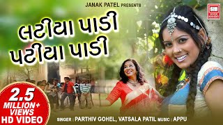 Latiya Padi Patiya Padi Chori College Jay  લટીયા પાડી પટીયા પાડી  Romantic Gujarati Song [upl. by Wolram97]