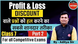 Profit And Loss For All Competitive Exam  Profit And Loss  Class 7  Maths By Aditya Patel Sir [upl. by Otrebilif]