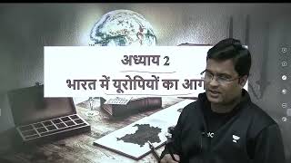 5 Hour Marathon I Modern History Spectrum Line by Line  UPSC CSE Prelims 21  Chanchal Kumar Sharma [upl. by Latoya]