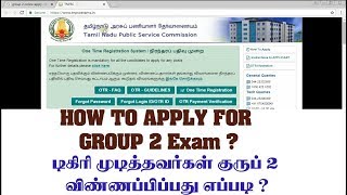 Group 2 Apply online  TNPSC [upl. by Rehpretsirhc]