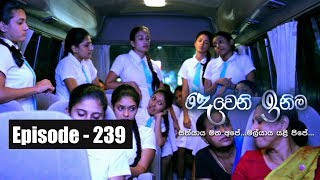 Deweni Inima  Episode 239 04th January 2018 [upl. by Mandler]