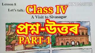 SCERT Assam Class 4 English Lesson 8  A Visit to Sivasagar Questions AnswersActivities Solution [upl. by Lyn]