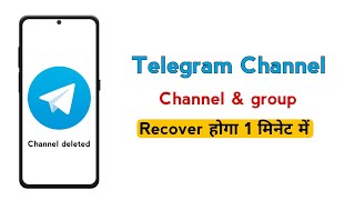 How to Recover Telegram deleted Channel Or Group  Its Working Bro 100 Working Trick Akashs Life [upl. by Aramac]