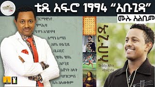 ቴዲ አፍሮ 1994 quotአቡጊዳquot ሙሉ አልበም [upl. by Zeret]