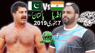 India Vs Pakistan Kabadi Match 2019 Faisalabad Match [upl. by Shandra]