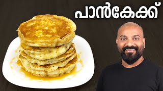 പാൻകേക്ക്  Pancake Recipe  Easy Breakfast Recipe [upl. by Ardnala463]