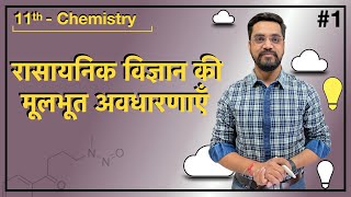 Some Basic Concept Of Chemistry Lec 1  रासायनिक विज्ञान की मूलभूत अवधारणाएँ  IITJEENEET [upl. by Llerrod]