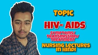 HIV AIDS  Symptoms  Causes  Transmission  Pathology  Treatment Nursing Lecture in Hindi MSN 1 [upl. by Bello]