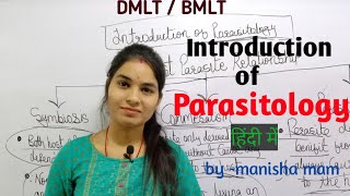 Introduction of Parasitology  Parasitology in hindi  Parasitology lecture in hindi  Microbiology [upl. by Hindorff]