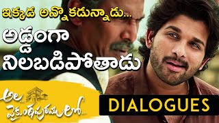 Ala Vaikunta Puram Lo Dialogues  AlaVaikunthapurramuloo Comedy  Allu Arjun  Trivikram  Thaman S [upl. by Gonta]