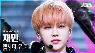 안방1열 직캠4K 엔시티 유 재민 Universe Lets Play Ball NCT U JAEMIN FanCam│SBS Inkigayo20211212 [upl. by Haissem]