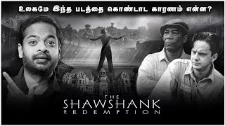 The Shawshank Redemption 1994  Retro Review in Tamil  MrGK Movie Man [upl. by Melodee]