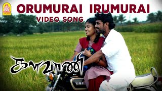 Kodiveeran  Kalavani Song with Lyrics  MSasikumar Mahima Nambiar  Muthaiya  NRRaghunanthan [upl. by Allehs]