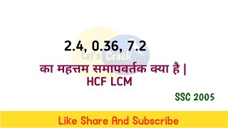 24 036 72 का महत्तम समापवर्तक क्या है  HCF LCM  ganitagyaletscrack [upl. by Laemaj]