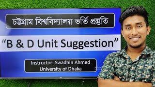 Chittagong University B amp D Unit Suggestion  Pro With Swadhin [upl. by Leirud]