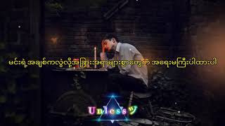 မျက်နှာလွှဲ  Bunny Phyoe amp Ki Ki Lyric Music Video [upl. by Sunderland]