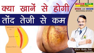 क्या खाने से होगी तोंद तेजी से कम  WHAT FOODS HELP BURN BELLY FAT [upl. by Nedgo]