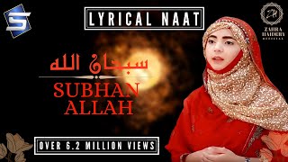 Lyrical Naat  Subhan Allah  Zahra Haidery  Powered By Studio5 [upl. by Brendin]