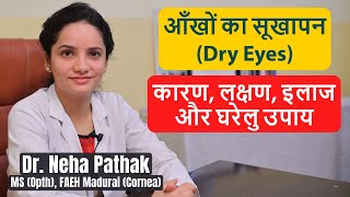 Dry Eyes Treatment and Home Remedies in Hindi I Dry Eyes Symptoms In Hindi I DrNeha Pathak I ThyDoc [upl. by Iramo195]