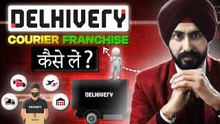 Delhivery Franchise  How to Apply for Delhivery Franchise  Cost Analysis and Investment in Hindi [upl. by Aniuqaoj]