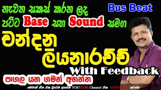 Chandana Liyanarachchi with Feedback [upl. by Entirb]