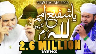 Ya Shafi Umam Lillah Kardo Karam  Asif Attari  Maulana Ilyas Qadri  Emotional Kalam 2022 [upl. by Ainerol125]