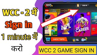 wcc 2 sign in kese kre  how to sign in world cricket champion 2 [upl. by Jillayne288]