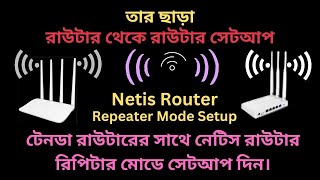 How to Use your Netis Router as a Repeater Mode Bangla Tutorial [upl. by Bridges]