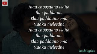 Chusthu Chusthune Rojulu gadichaye అలా చూసానో లేదో Song Lyrics  kushi lyrics [upl. by Trude]