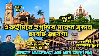 Bandel Tour  Hooghly Tour Guide  Bandel Church  Imambara  Hangseshwari Temple  Lahiri Ashram [upl. by Hairahs502]