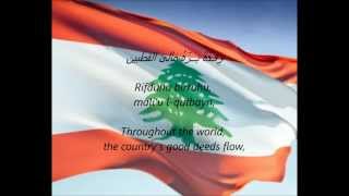 Lebanese National Anthem  quotAlensheyd Alewteny Alelbenaneyquot AREN [upl. by Allix]