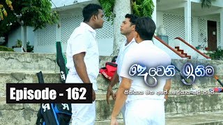 Deweni Inima  Episode 162 19th September 2017 [upl. by Montfort255]