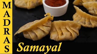 Vegetable Momos Recipe in Tamil  Veg Momos in Tamil [upl. by Aicele]