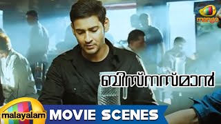 Businessman Movie Songs  We Love Bad Boys Video Song  Mahesh Babu  Kajal Aggarwal  Vega Music [upl. by Zsazsa]