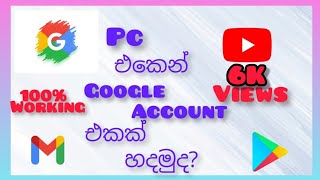 How to create Google Account in pc sinhala [upl. by Nnyllatsyrc]