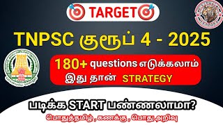 TNPSC GROUP 4 2025 PREPARATION STRATEGIES [upl. by Philippe]