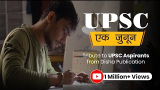 UPSC Ek Junoon  Life of an IAS Aspirant  UPSC Aspirants Journey [upl. by Greeley]