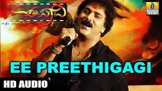 Ee Preethigagi  ಈ ಪ್ರೀತಿಗಾಗಿ  Hatavadi  Movie  SPB  Ravichandran  Radhika  Jhankar Music [upl. by Annaig]