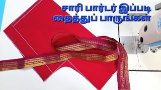 Pattu saree Border Stitching tips and tricks  Tamil  Designerfdi [upl. by Crescint132]