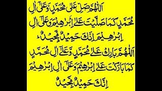 Durood Sharif Fast 100 Times Recitation  Durood e Ibrahim [upl. by Timms]