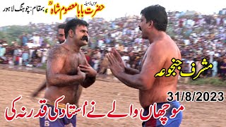 Muchan Wala VS Musharraf Janjua  New Full Kabaddi Match  At Chung Labore  3182023 [upl. by Anitel674]