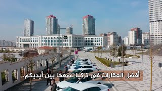 فريق امتلاك العقارية لخدمات الزبائن [upl. by Assenad]